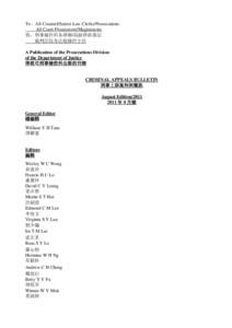 CRIMINAL APPEALS BULLETIN March Edition 刑事上訴案判例簡訊 八月  2011