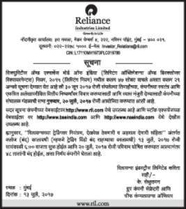 Marathi - RIL-BMNotice-13-July-17-9x8
