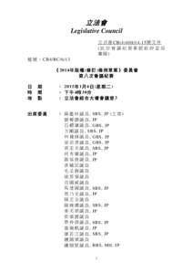 立法會 Legislative Council 立 法 會 CB 號 文 件 (此 份 會 議 紀 要 業 經 政 府 當 局 審閱) 檔 號 ： CB4/BC/6/13