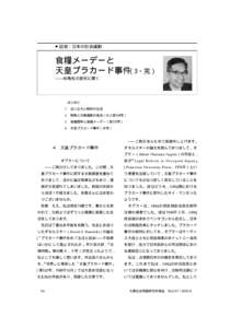 Alfred Christian Oppler Legal Reform in Occupied Japan Princeton University Press