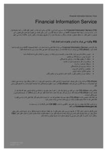 Financial Information Service - Farsi