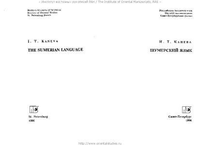 Science and technology in Russia / Asia / Area studies / Institute of Oriental Studies of the Russian Academy of Sciences / Asian studies / Institute of Oriental Manuscripts of the Russian Academy of Sciences / Russian Academy of Sciences