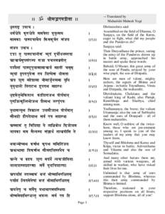 Draupadi / Karna / Drona / Kurukshetra / Mahabharata / Sanskrit / Bhishma / Arjuna