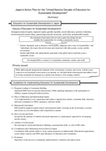 わが国における「国連持続可能な開発のための教育の10年」実施計画（概要）