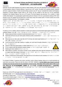 Be Prepared: Influenza case Detected in Hong Kong. Let’s fight for it! 預防措施要做好 – 減低流感樣疾病爆發 Dear parents, Information from the Health Department, the Centre for Health Protection (CHP) 