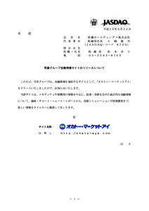 平成２６年９月２２日  各 位 会