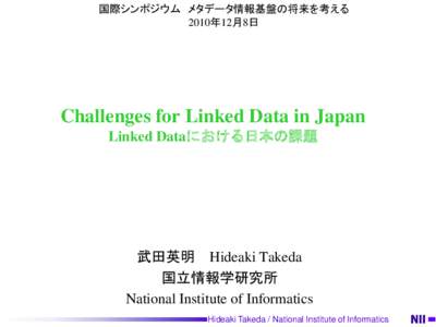 国際シンポジウム メタデータ情報基盤の将来を考える 2010年12月8日 Challenges for Linked Data in Japan Linked Dataにおける日本の課題