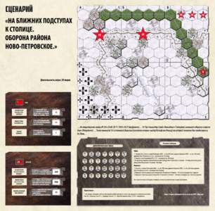 Scenario_pod Gzhatskom_RUS