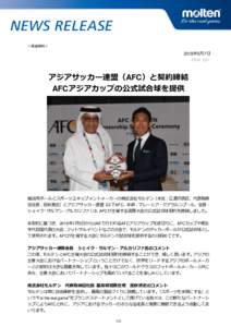 ＜報道資料＞  2018年5月7日 PR61-S21  アジアサッカー連盟（AFC）と契約締結
