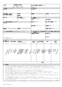 Microsoft Word - tid501Application_Form-chinese 30 Dec.doc