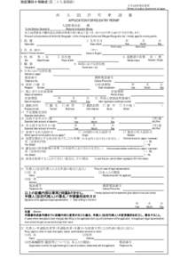 Application for Re-entry Permit(IB).xls