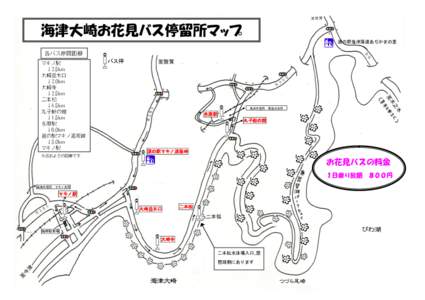 海津大崎お花見バス停留所マップ 道の駅塩津海道あぢかまの里 各バス停間距離 マキノ駅 ↓2.5km