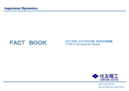 ＦＡＣＴ ＢＯＯＫ  ２０１３年度 （２０１４年３月期） 第３四半期実績