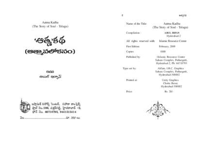 2 Aatma Kadha (The Story of Soul - Telugu) P`«‡Hõ^äŒ Name of the Title: