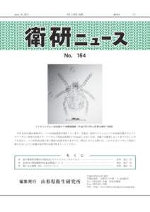 June 10,2012  THE EIKEN NEWS №164