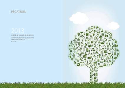 2013  和硕集团 2013年永续报告书 CORPORATE SUSTAINABILITY REPORT OF PEGATRON GROUP 版次 1.0