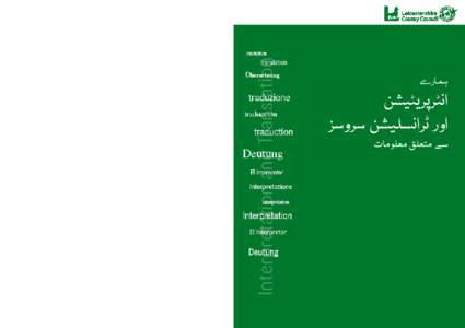 Microsoft Word - interpretation_and_translation_leaflet.pdf _urdu__URDU.rtf