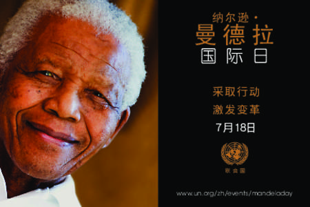 CH_mandela day postcard_WEB