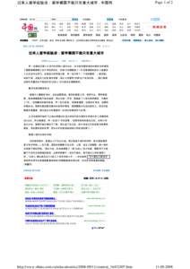 http://www.china.com.cn/education/txt[removed]content_164324