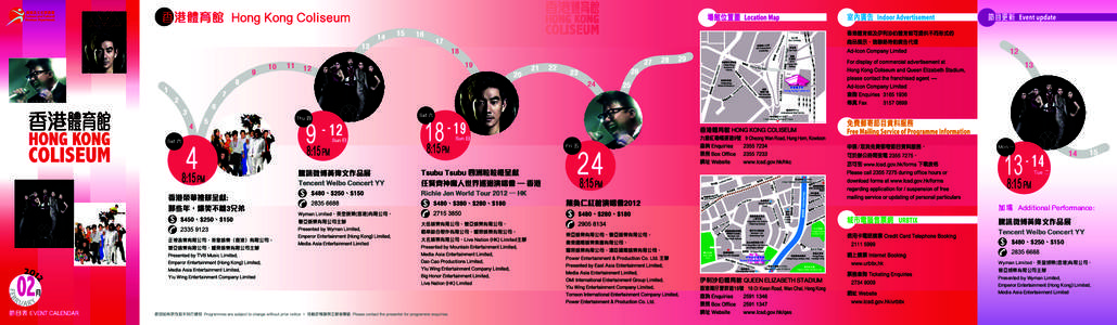 Hong Kong Coliseum Past Monthly Event Calendar 2012 Feb