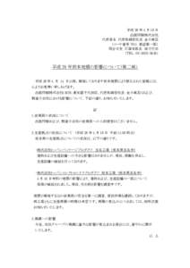 平成 28 年 4 月 18 日 凸版印刷株式会社 代表者名 代表取締役社長 金子眞吾 （コード番号 7911 東証第一部） 問合せ先 広報本部長 緒方宏俊 （TEL．）