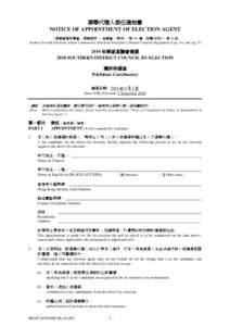 Electoral Affairs Commission / Xiguan / Liwan District / Sovereignty / Transfer of sovereignty over Macau