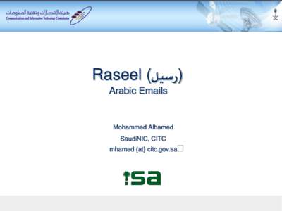 Email / Internet in Saudi Arabia / International email / .sa / Simple Mail Transfer Protocol / Communications and Information Technology Commission / Saudi Network Information Center