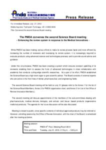 独立行政法人  医薬品医療機器総合機構 Pharmaceuticals and Medical Devices Agency  Press Release