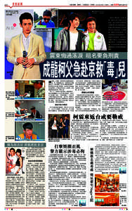 A11  重要新聞 ■責任編輯：梅馨文 ■版面設計：林偉棠 2014年8月20日（星期三）
