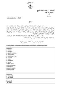 ‫މޯލްޑިވްސް ފުޑް އެންޑް ޑްރަގް އޮތޯރިޓ‬ ‫މިނިސްޓްރ އޮފް ހެލްތް‬ ‫މާލެ‪،‬‬