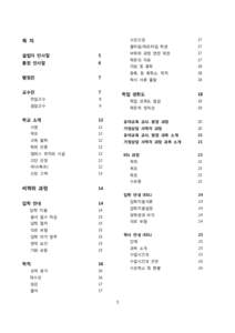 Microsoft Word - 2012_2013 Catalog_Korean.docx
