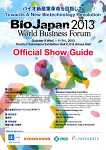 バイオ新産業革命を目指して Towards A New Biotechnology Revolution October 9 Wed. – 11 Fri., 2013 Pacifico Yokohama Exhibition Hall C,D & Annex Hall