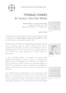 Microsoft Word - CHIMES-deltio tupou GR.doc