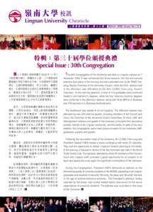 ====  Lingnan University Chronicle   !