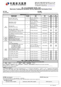 香港皇后大道中183號新紀元廣場中遠大廈35樓 & 室 電話:  傳真:  網址: www.chinastock.com.hk Unit, , 35/F, Cosco Tower, Grand Millennium Plaza, 183 Quee