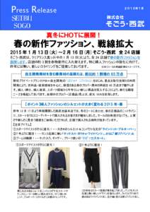 Press Release  ２０１３年２月 ２０１５年１月 ２０１３年２月