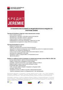 Izkluchenia_po_kredit_JEREMIE