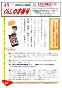 ｗ  発行日 発行 〒 枚方市岡東町12 番3－202 号