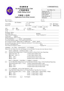 香港賽馬會 The Hong Kong Jockey Club 公眾騎術學校 Public Riding School 申 請 表 (小 馬 班) Application Form (Pony Lessons)