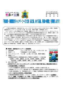 ２０１５年６月８日 東日本旅客鉄道株式会社 盛 岡 支 社