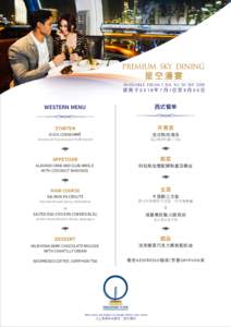 premium sky dining 星空漫宴 AVAILABLE FROM 1 JUl to 30 SEP 2018 适用于2018年7月1日至9月30日