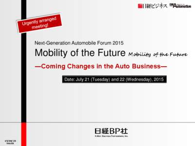 Next-Generation Automobile ForumMobility of the Future Mobility of the Future ―Coming Changes in the Auto Business― Date: July 21 (Tuesday) and 22 (Wednesday), 2015