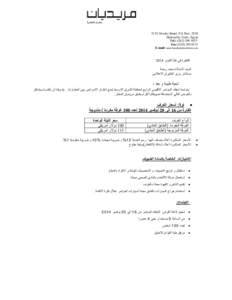 ‫‪51 El Orouba Street, P.0. Box: 2928‬‬ ‫‪Heliopolis, Cairo, Egypt‬‬ ‫‪Tel.: ([removed]‬‬ ‫‪Fax: ([removed]‬‬ ‫‪E-mail: [removed]‬‬