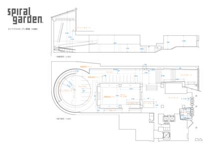 キャットウォーク  スパイラルガーデン図面（1/200） 16. 8m 12.9ｍ 8.4ｍ