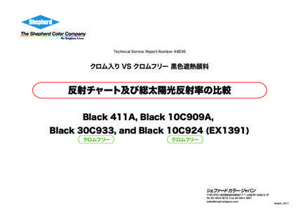 Technical Service Report Number 44836  クロム入り VS クロムフリー 黒色遮熱顔料 反射チャート及び総太陽光反射率の比較 Black 411A, Black 10C909A,