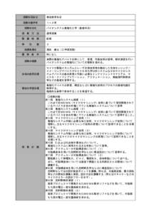 授業科目区分  専攻教育科目 授業対象学年