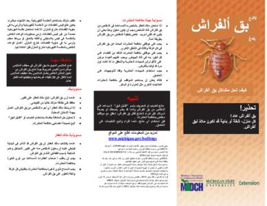 Microsoft Word - Bedbug_Brochure_Arabic[removed]FINAL.docx