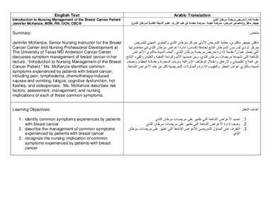 English Text Introduction to Nursing Management of the Breast Cancer Patient Jennifer McKenzie, MSN, RN, OCN, CBCN Arabic Translation ‫