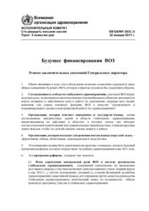 Microsoft Word - B128_ID3-ru.doc