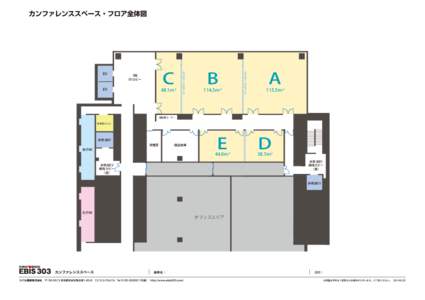 カンファレンススペース・フロア全体図  48.1ｍ EV